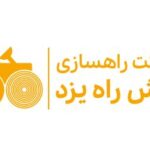 شرکت راهسازی فرش راه یزد