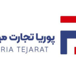 پوریا تجارت مهرگان